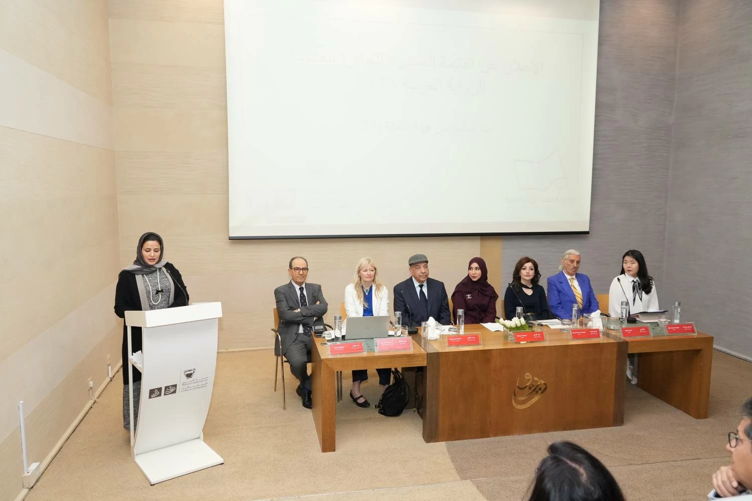 الجائزة العالمية للرواية العربية تكشف قائمتها القصيرة لعام 2026 من البحرين