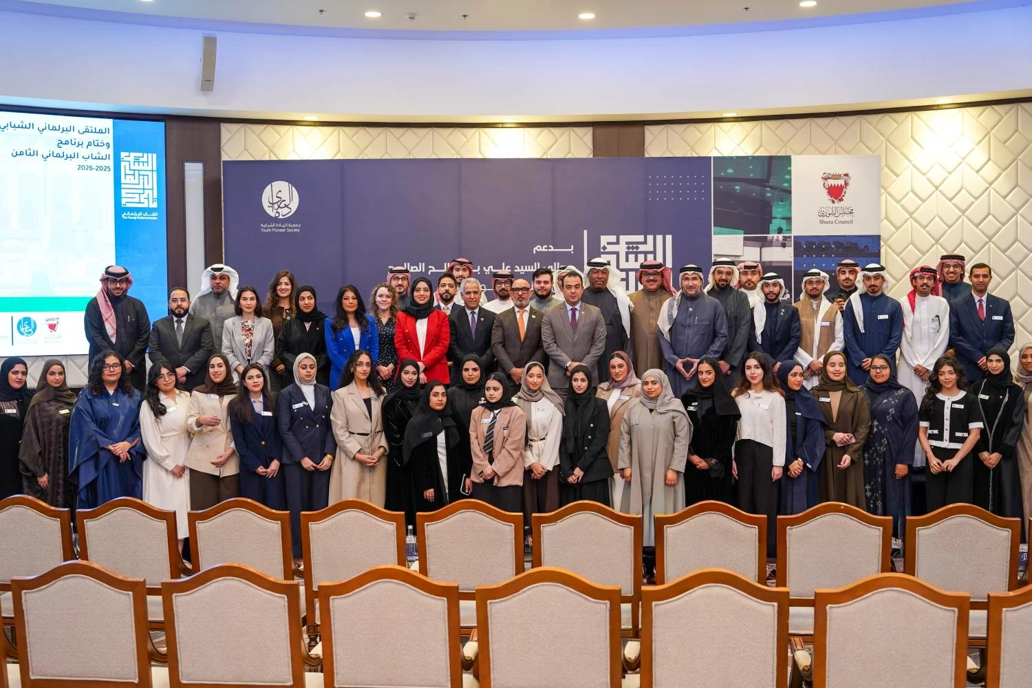 أعضاء "الشورى" يشاركون في جلسات الملتقى البرلماني الشبابي التاسع وختام برنامج الشاب البرلماني بنسخته الثامنة