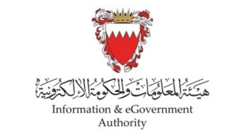 "الحكومة الإلكترونية" توفر صفحة "التوأمة الرقمية" على موقعها الرسمي www.iga.gov.bh