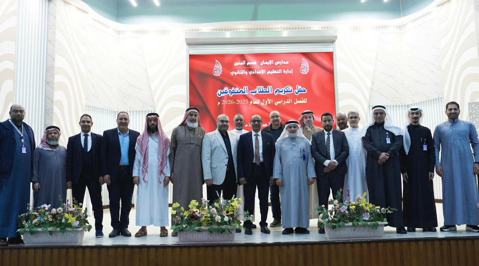 مدارس الإيمان تُكرّم المتفوقين بالمرحلتين الإعدادية والثانوية