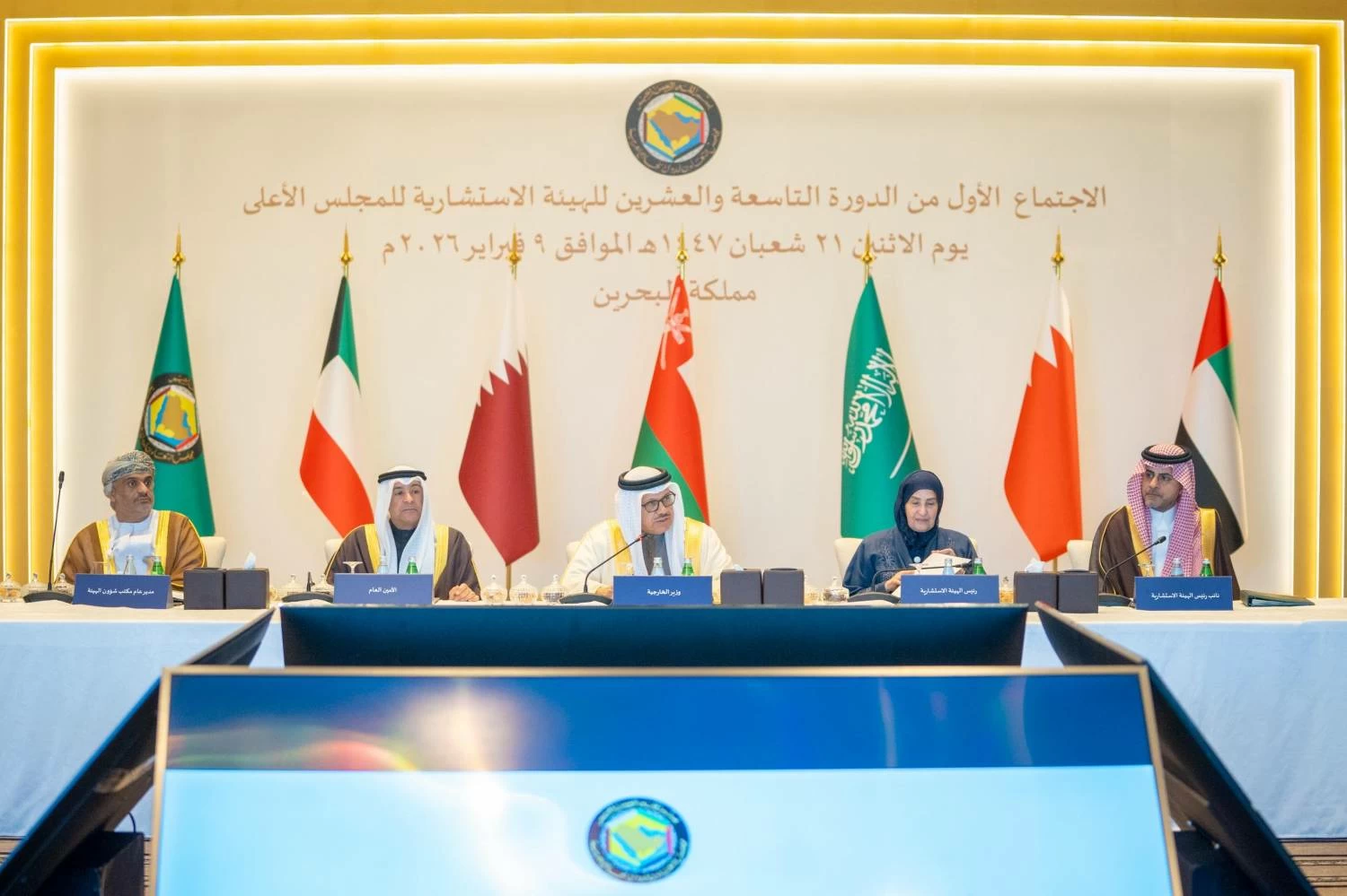 الهيئة الاستشارية للمجلس الأعلى لمجلس التعاون تعقد اجتماعها الأول في دورتها التاسعة والعشرين