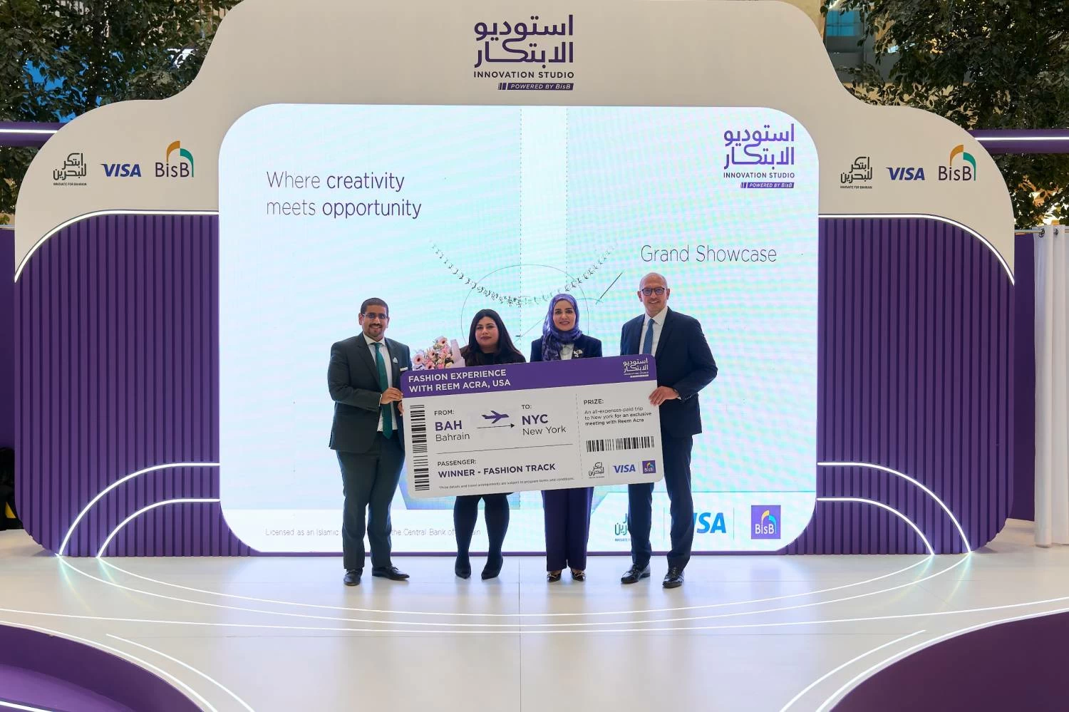&laquo;البحرين الإسلامي&raquo; و&laquo;فيزا&raquo; و&laquo;ابتكر&raquo; يعلنون عن الفائزين بـ&laquo;استوديو الابتكار&raquo;