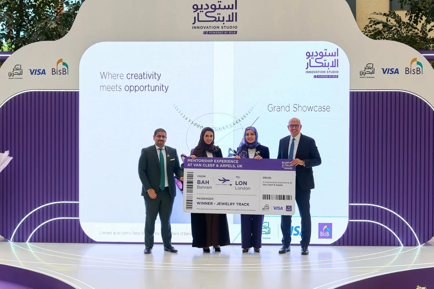 &laquo;البحرين الإسلامي&raquo; و&laquo;فيزا&raquo; و&laquo;ابتكر&raquo; يعلنون عن الفائزين بـ&laquo;استوديو الابتكار&raquo;