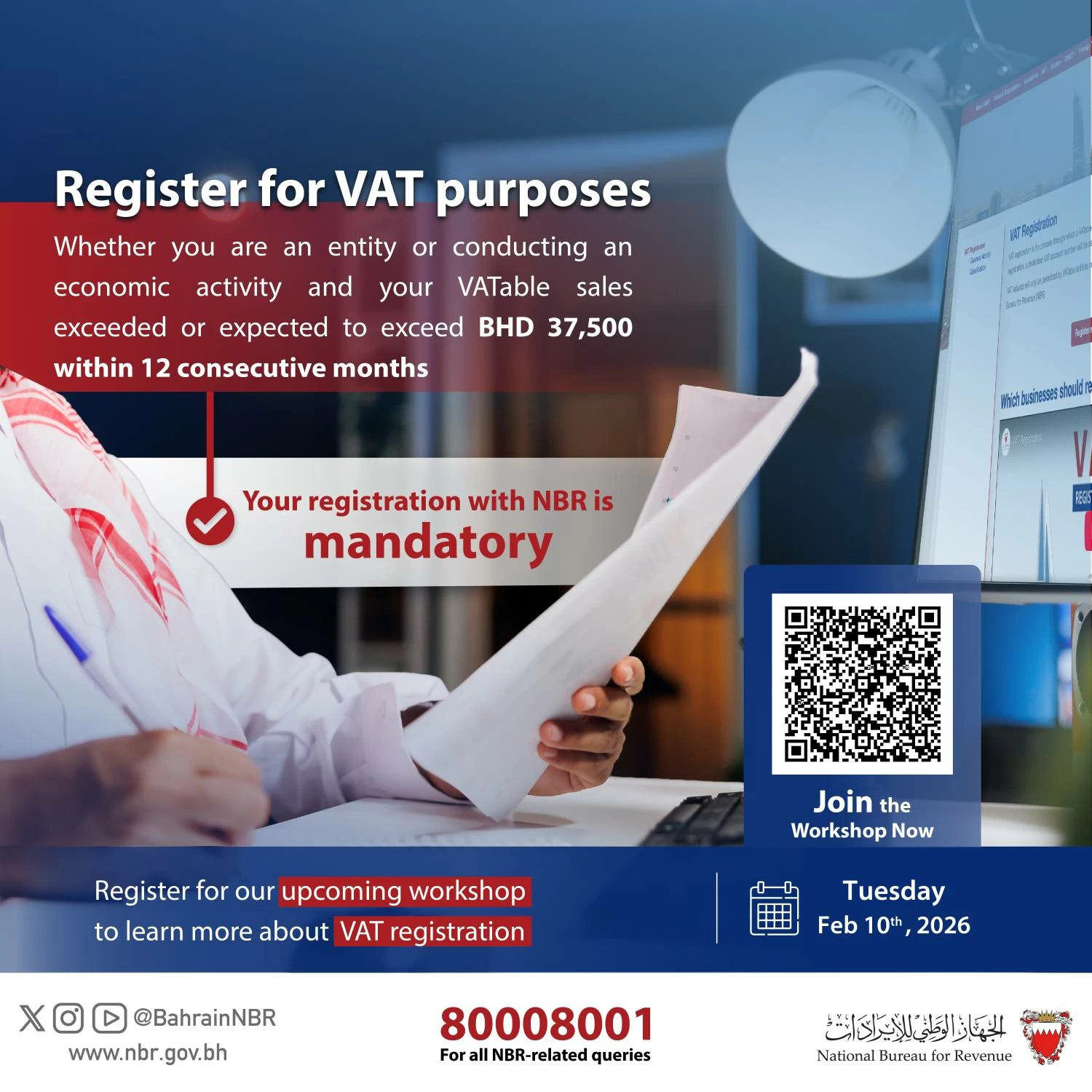 الجهاز الوطني للإيرادات: أكثر من 27 ألف منشأة سجلت للقيمة المضافة حتى نهاية عام 2025