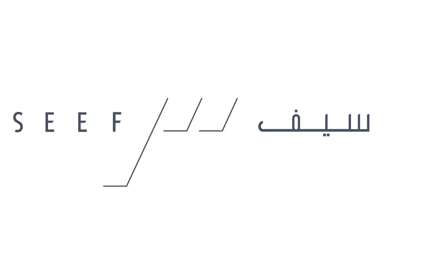 عقارات السيف توقّع اتفاقية مع IWG لافتتاح مركز "ريجس" للأعمال في مجمعها بضاحية السيف