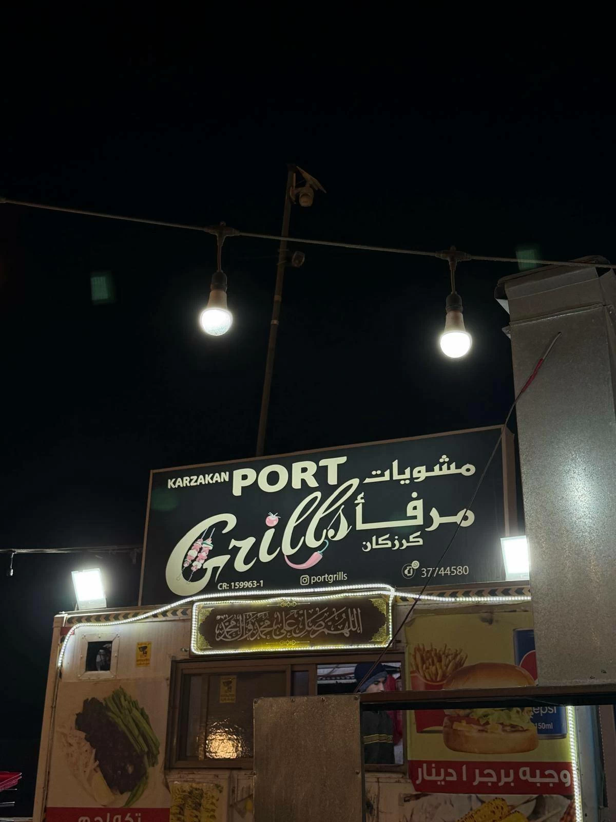 مشويات مرفأ كرزكان.. قصة نجاح بحرينية منذ 2022