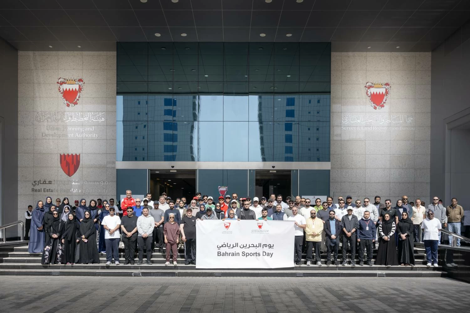 جهاز المساحة والتسجيل العقاري يشارك في فعاليات اليوم الرياضي لمملكة البحرين