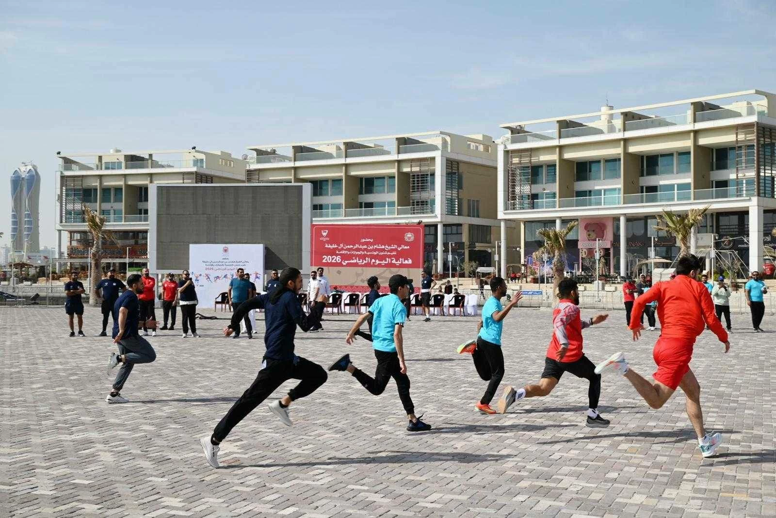 "الجنسية والجوازات" تحتفي باليوم الرياضي لمملكة البحرين من خلال تنظيم فعالية رياضية لموظفيها