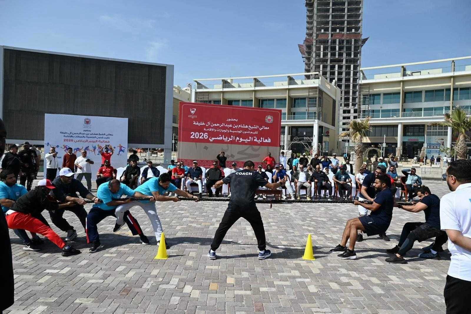 "الجنسية والجوازات" تحتفي باليوم الرياضي لمملكة البحرين من خلال تنظيم فعالية رياضية لموظفيها