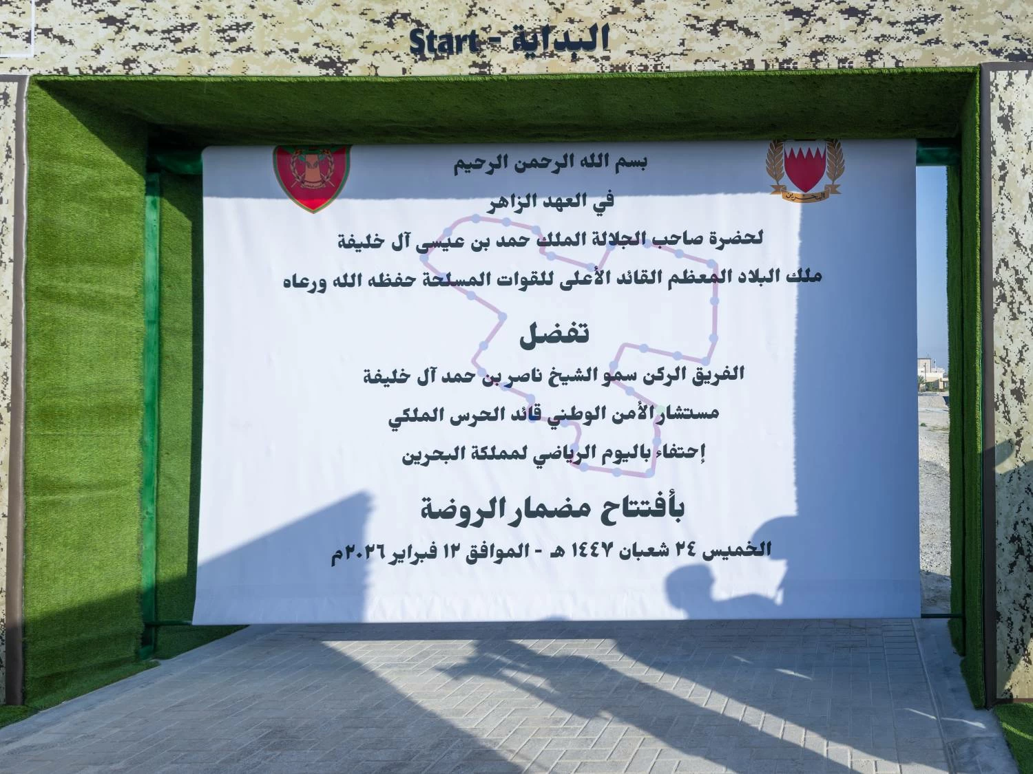 ناصر بن حمد يفتتح مضمار الروضة بالحرس الملكي