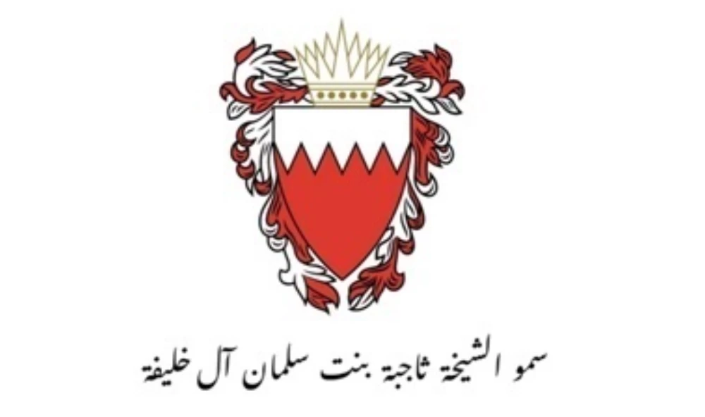 الملك يتلقى برقية تهنئة من ثاجبة بنت سلمان بمناسبة ذكرى ميثاق العمل الوطني