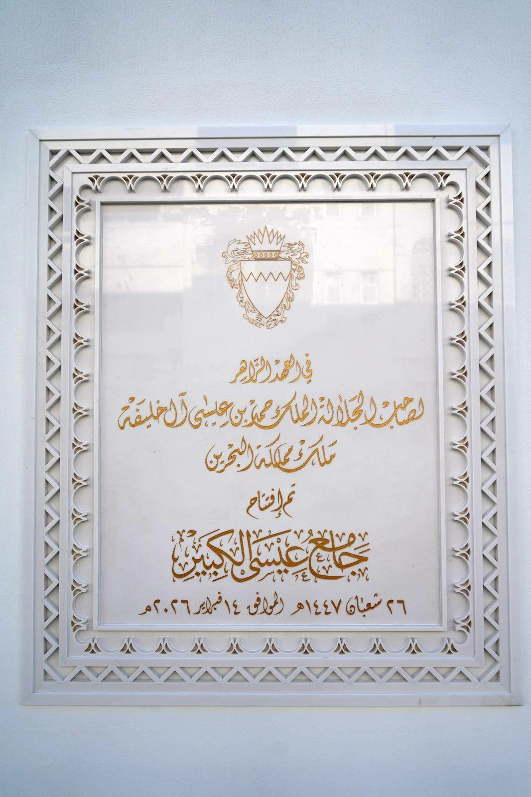 بطابع العمارة البحرينية.. &laquo;عدسة الوطن&raquo; توثق جامع &laquo;عيسى الكبير&raquo; في المحرق