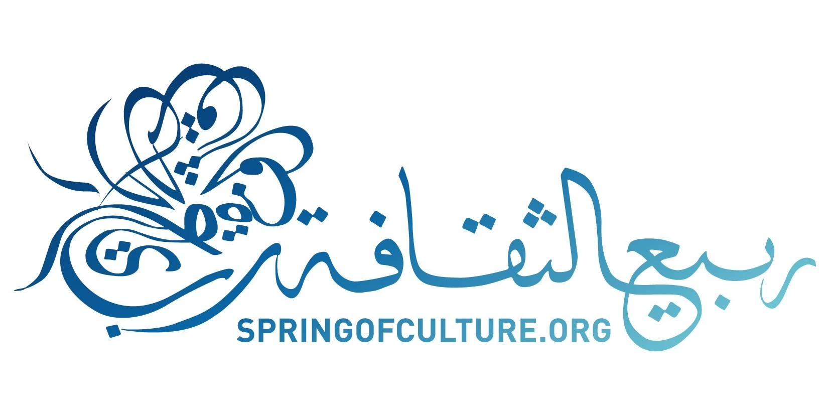 مهرجان ربيع الثقافة في نسخته العشرين يعود بباقة متنوعة من التجارب والفعاليات