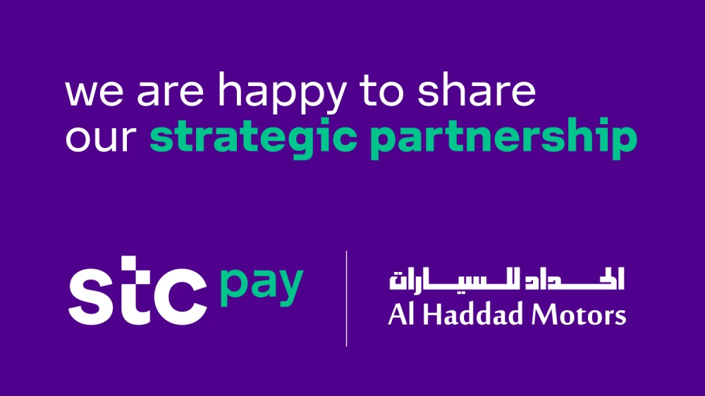 stc pay والحداد للسيارات تعقدان شراكة استراتيجية لإثراء تجربة العملاء بمكافآت استثنائية