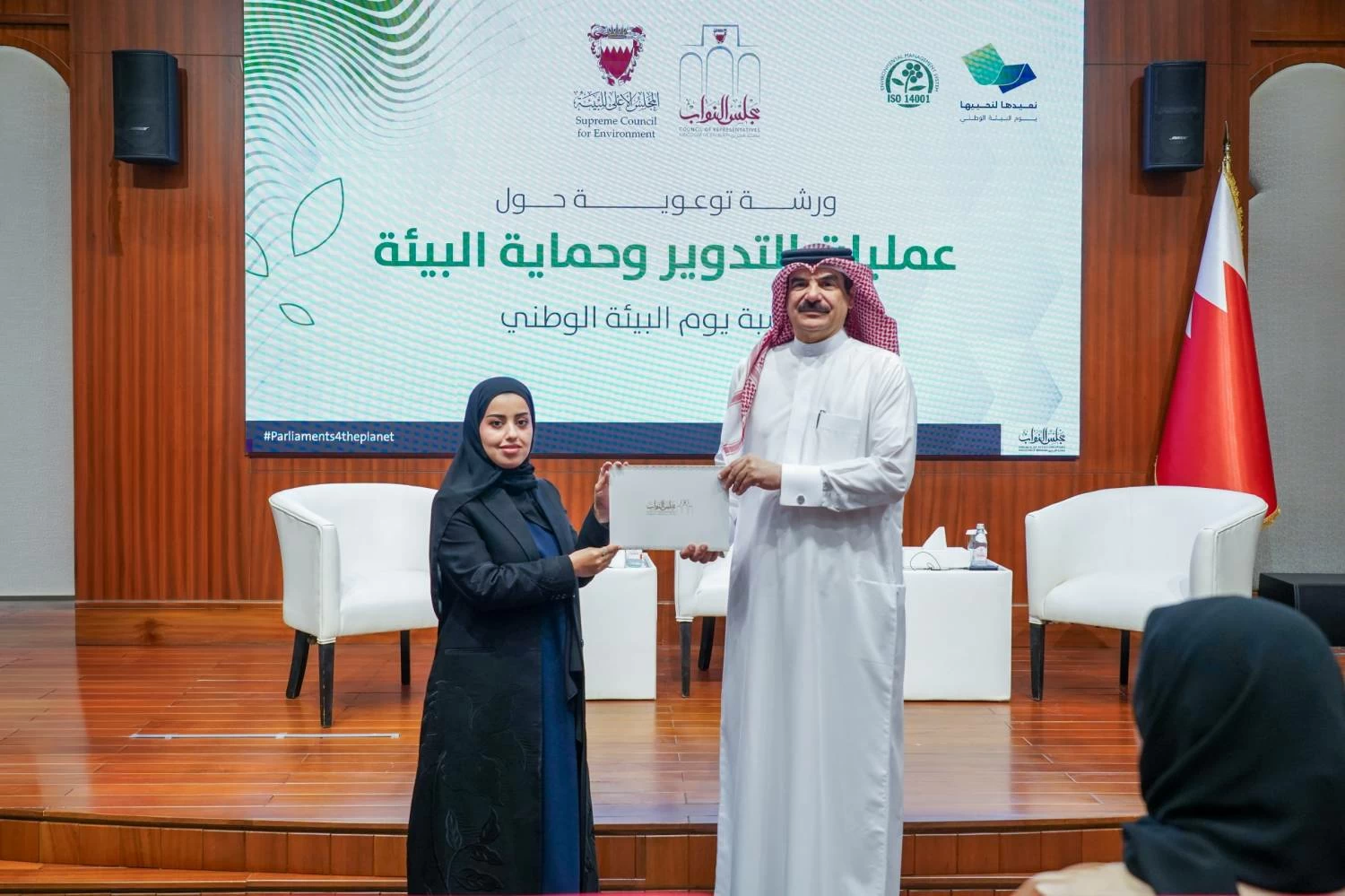 أمانة النواب تنظم جلسة حوارية بالتعاون مع "الأعلى للبيئة" بمناسبة  يوم البيئة الوطني