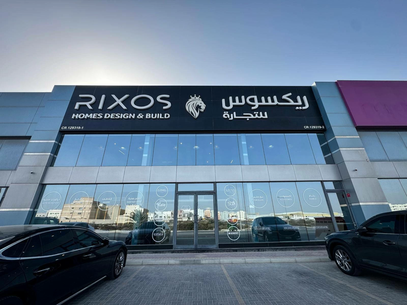 ريكسوس للتجارة تطلق حملة &laquo;هلال رمضان&raquo; بأسعار تبدأ من 4.900 دينار للمتر