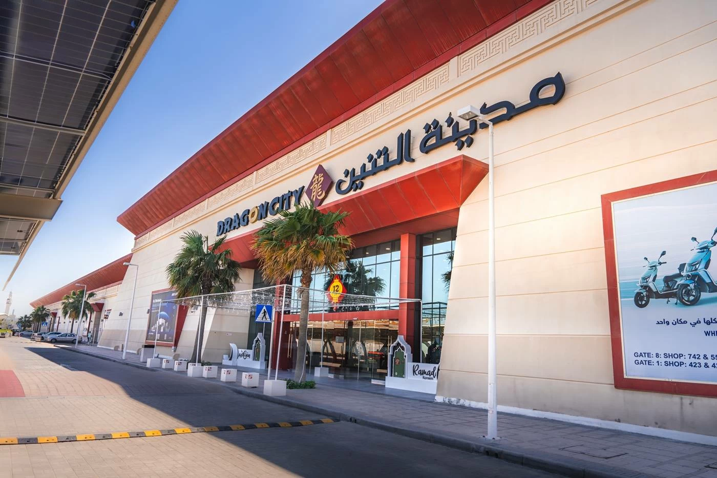 مدينة التنين تتلألأ بأنوار رمضان وتتحول إلى وجهة رئيسية لاقتناء الإضاءة واللمسات الرمضانية بأسعار تنافسية