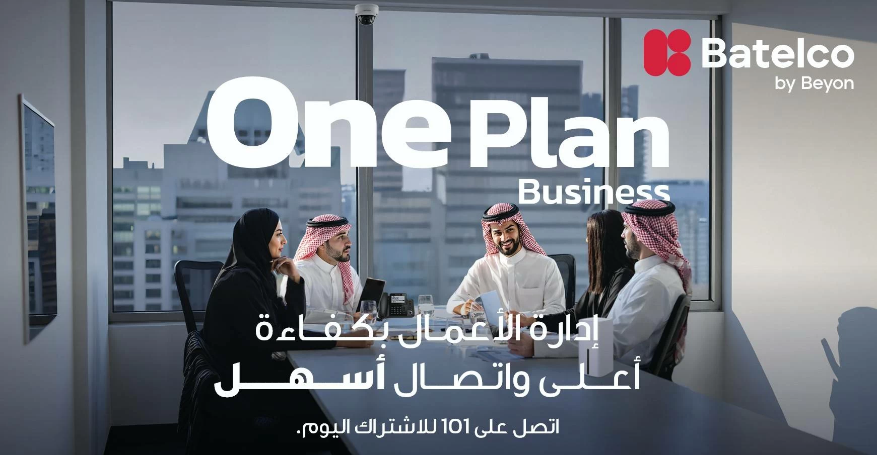 ميثم عبدالله: إطلاق &laquo;بتلكو&raquo; باقة &laquo;One Plan Business&raquo; نتيجة تقييم اتجاهات السوق واحتياجات الزبائن