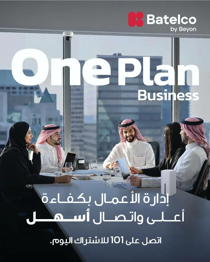 ميثم عبدالله: إطلاق &laquo;بتلكو&raquo; باقة &laquo;One Plan Business&raquo; نتيجة تقييم اتجاهات السوق واحتياجات الزبائن