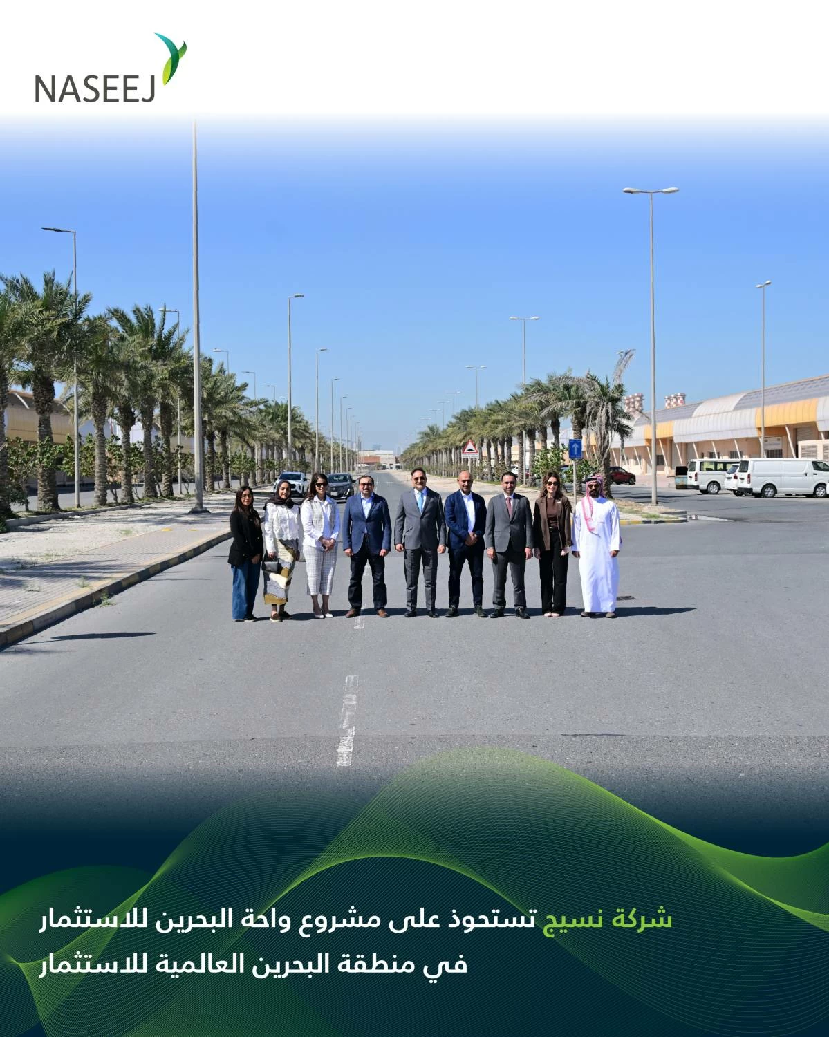 &laquo;نسيج&raquo; تستحوذ على &laquo;واحة البحرين للاستثمار&raquo; في الحد