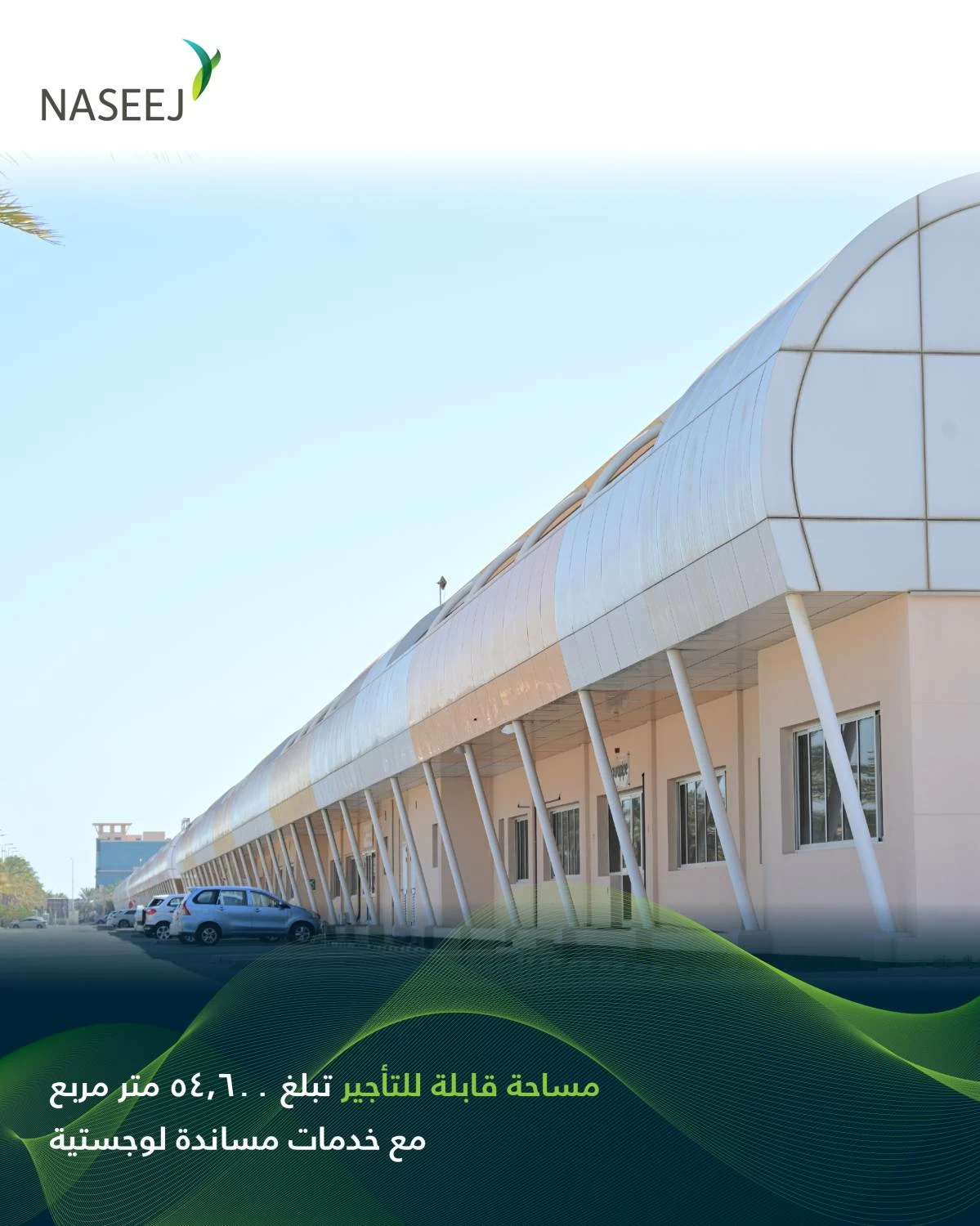 &laquo;نسيج&raquo; تستحوذ على &laquo;واحة البحرين للاستثمار&raquo; في الحد