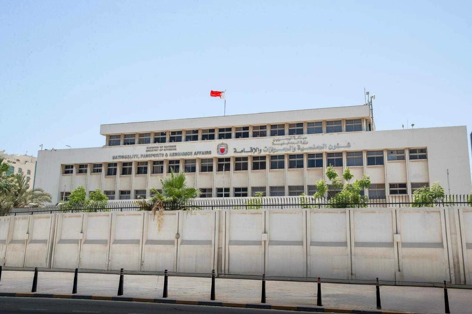 شئون الجنسية والجوازات والإقامة تعلن عن أوقات العمل في مراكز الخدمة خلال شهر رمضان