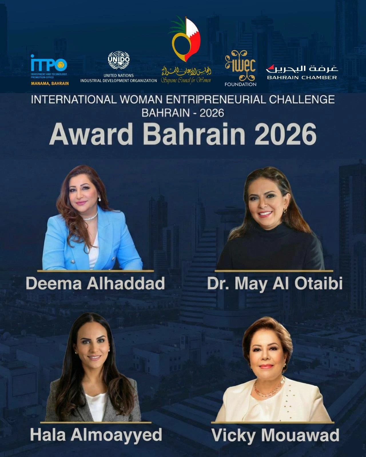 البحرين تحتفي بأربع قيادات نسائية في مؤتمر &laquo;2026 IWEC&raquo; تقديراً لريادتهن وتميز مشاريعهن