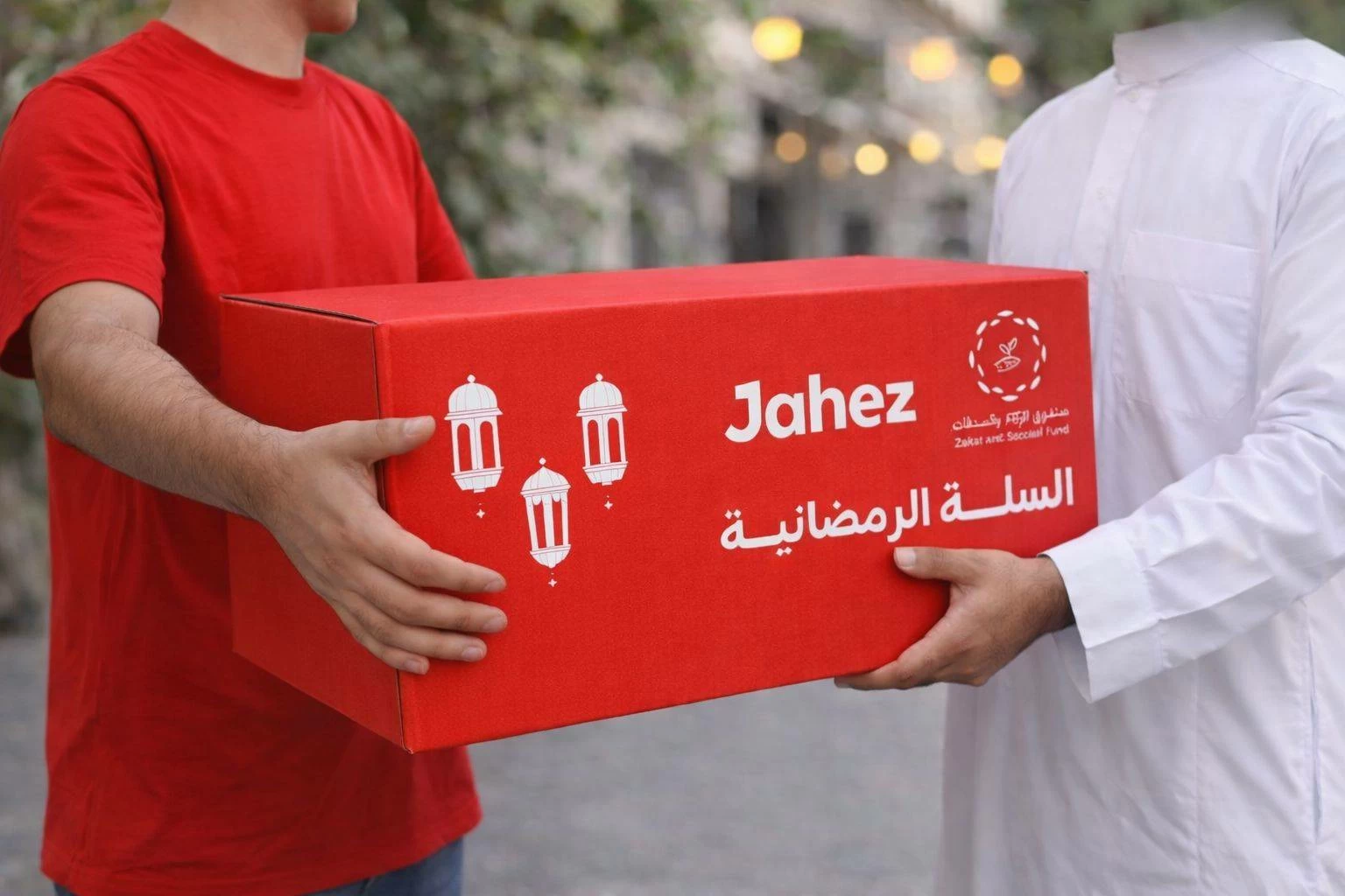 &laquo;جاهز&raquo; تطلق حملة التبرع بالسلة الرمضانية عبر تطبيقها