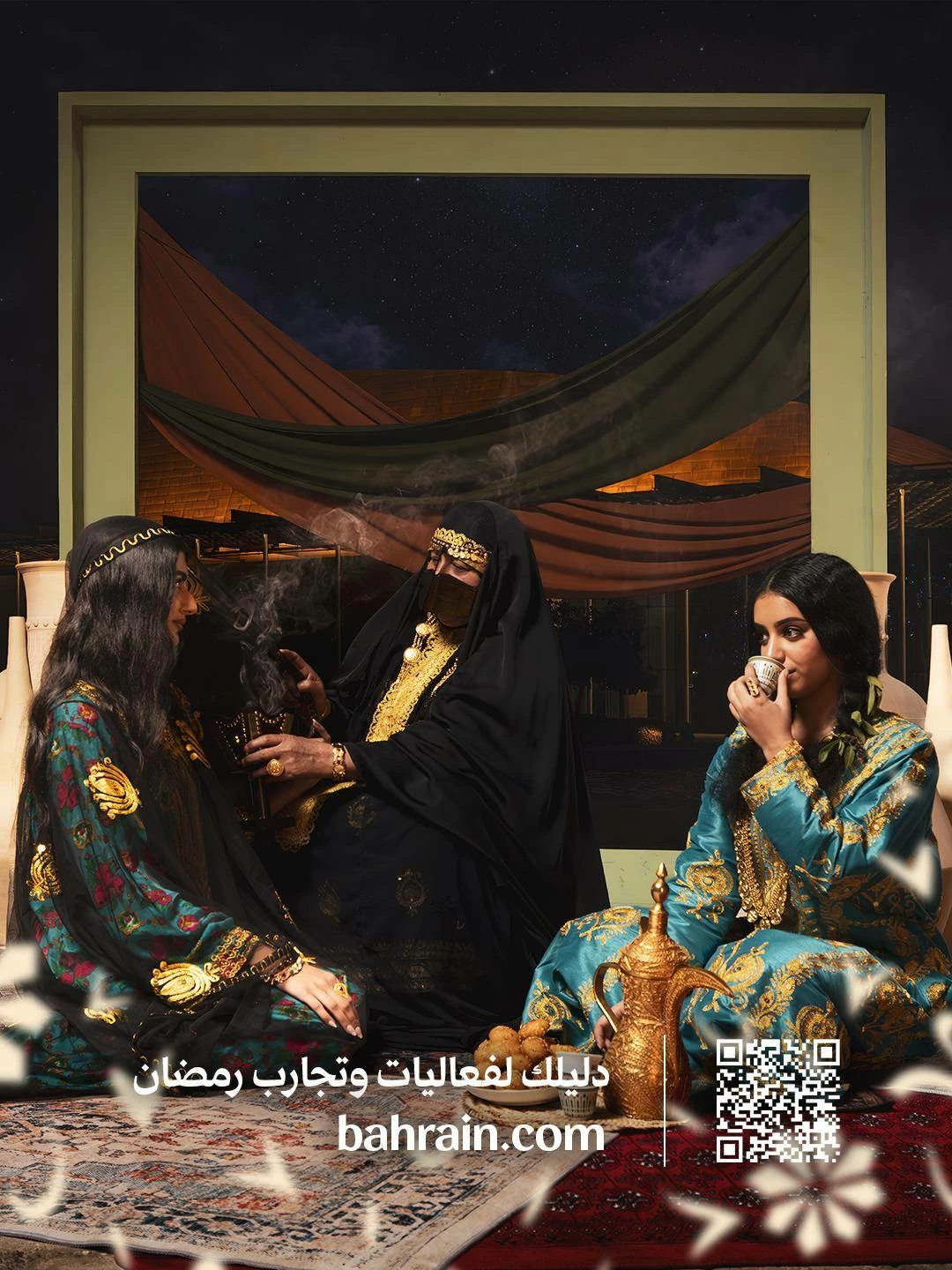 هيئة البحرين للسياحة والمعارض تطلق حملة " أمسيات رمضان"