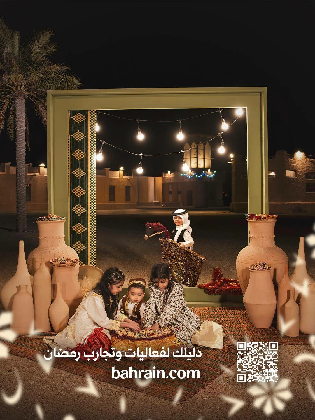 هيئة البحرين للسياحة والمعارض تطلق حملة " أمسيات رمضان"