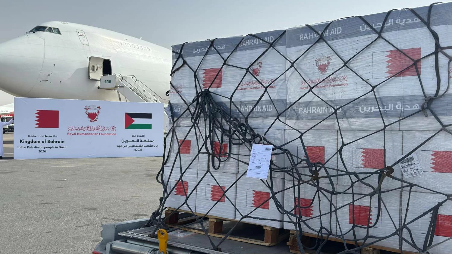 البحرين ترسل 100 طن من المساعدات الإغاثية إلى غزة