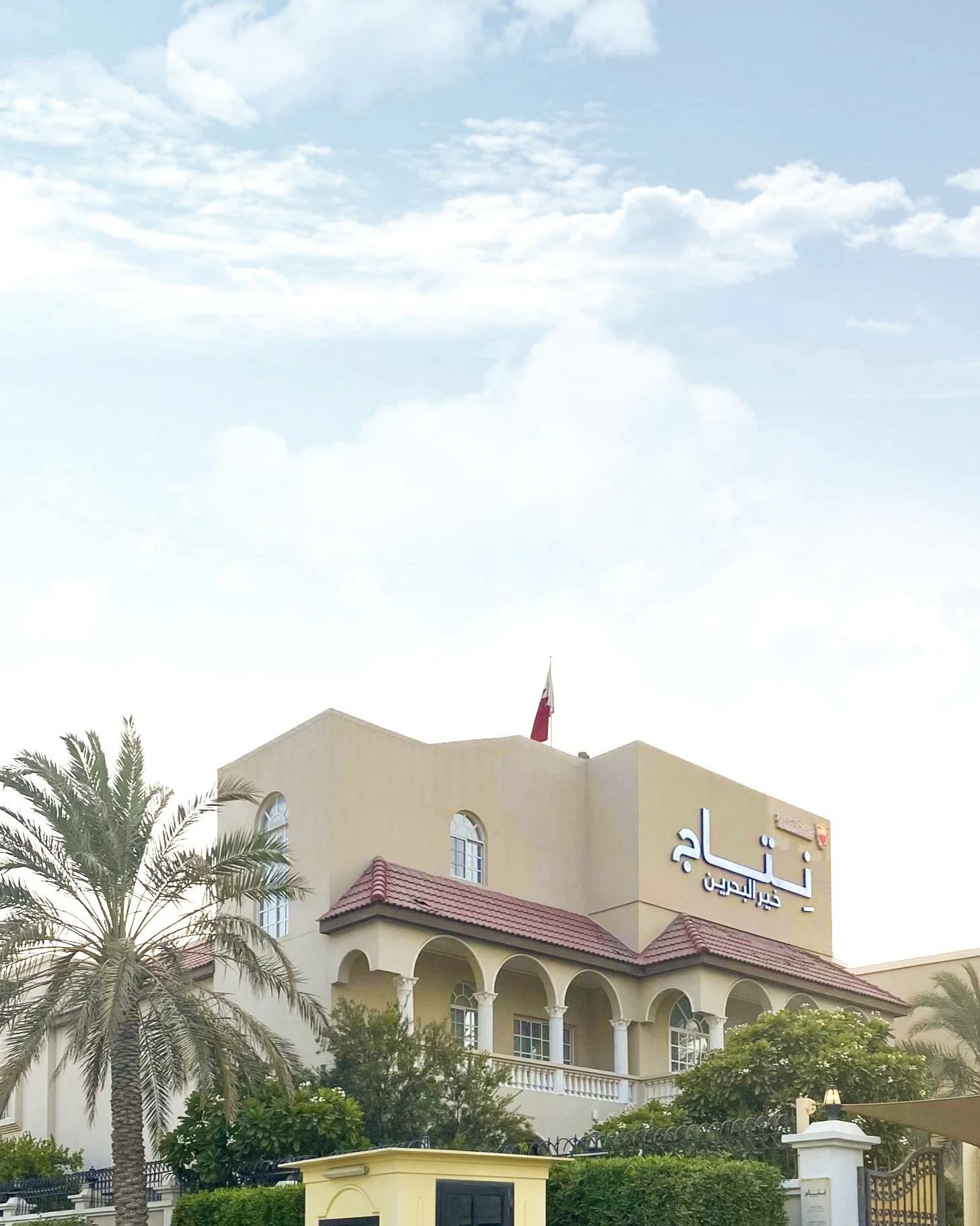 نتاج خير البحرين يطلق مبادرة إفطار صائم ويوزع ألف وجبة يوميًا