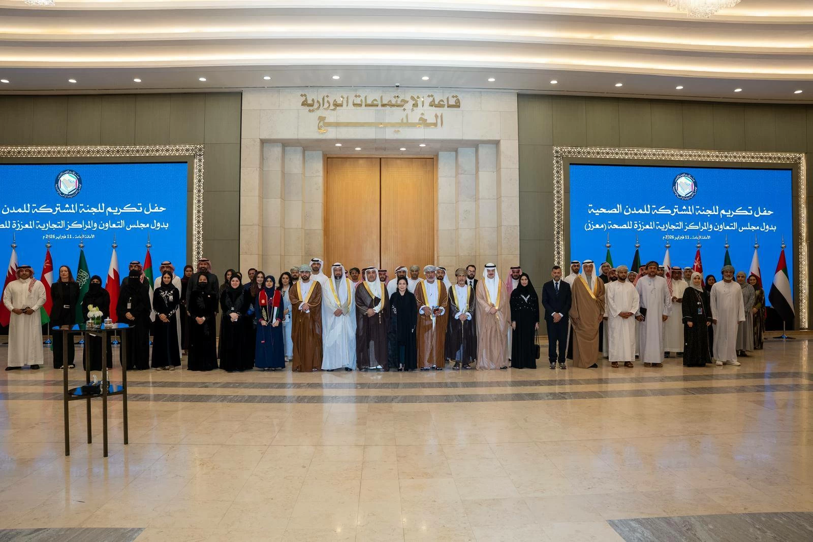 وزارة الصحة تُشارك في حفل تكريم اللجنة المشتركة للمدن الصحية والمراكز التجارية المعززة للصحة بدول المجلس المشاركة ضمن مشروع "معزز" بالرياض