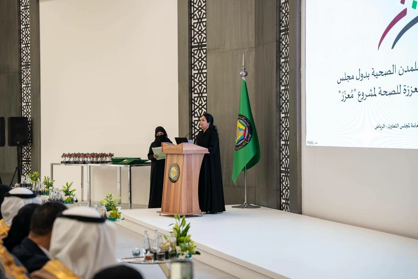 وزارة الصحة تُشارك في حفل تكريم اللجنة المشتركة للمدن الصحية والمراكز التجارية المعززة للصحة بدول المجلس المشاركة ضمن مشروع "معزز" بالرياض