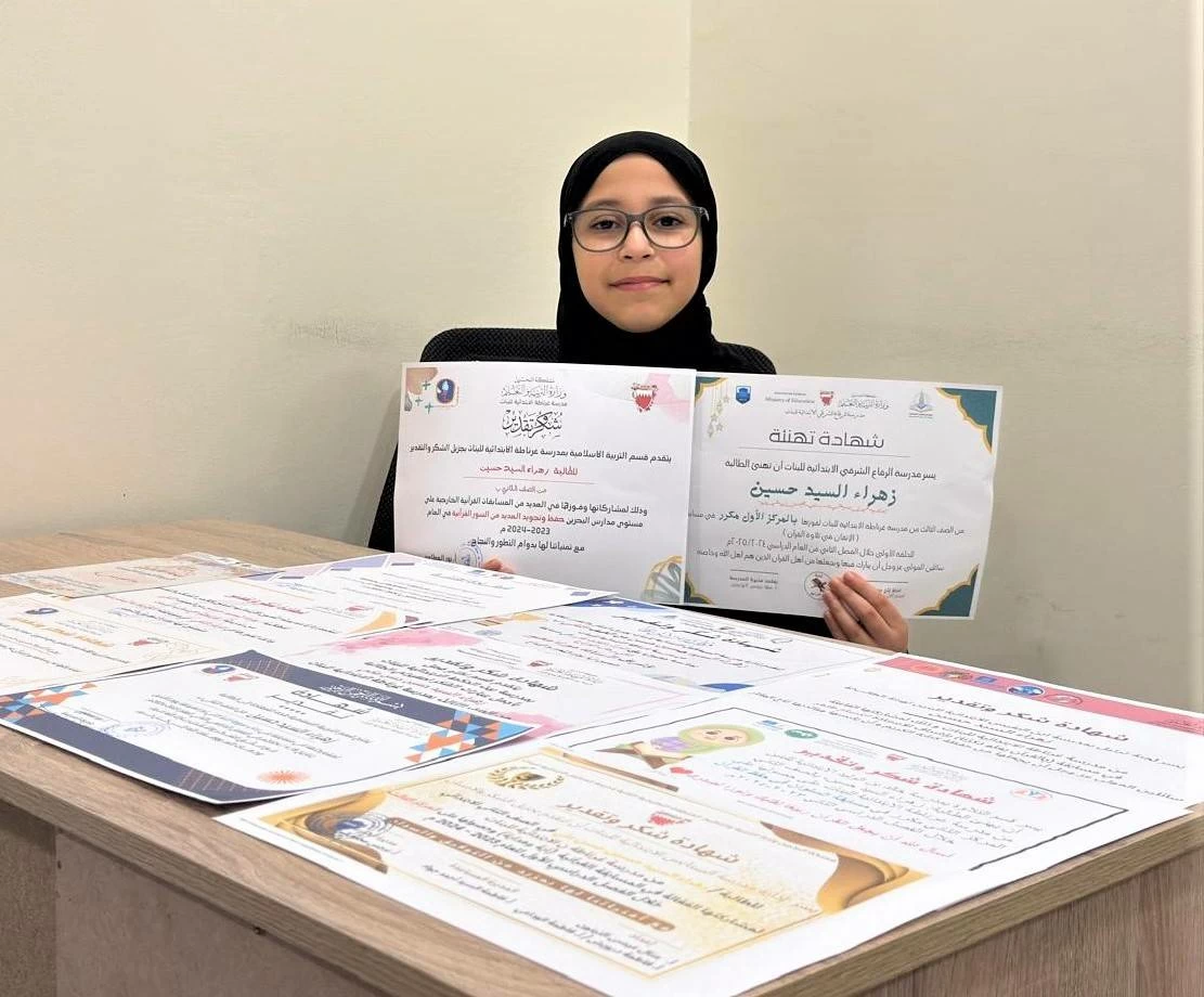 زهراء تحصد 12 جائزة في مجال حفظ وتلاوة القرآن الكريم