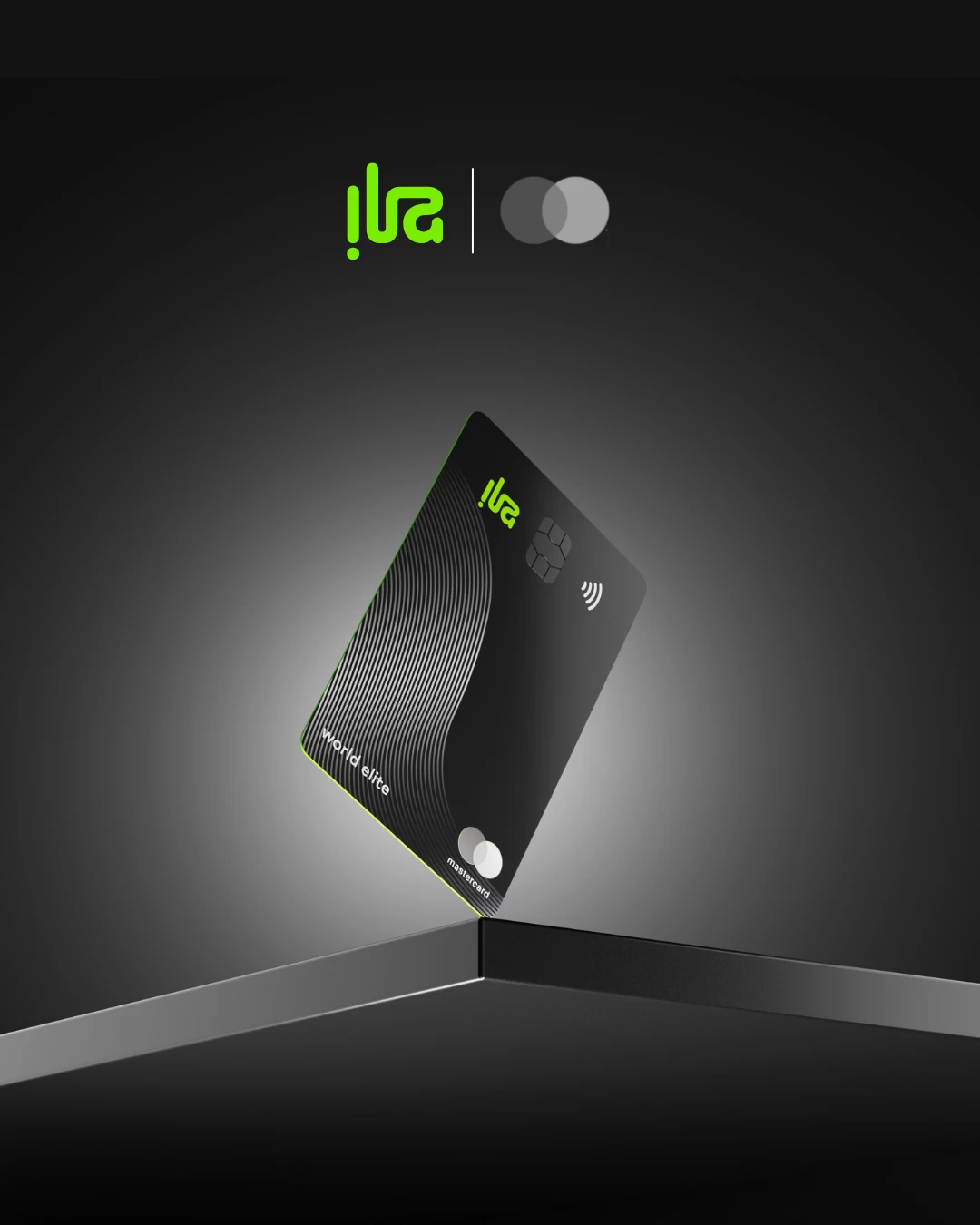 بنك &laquo;إلى&raquo; يطلق بطاقتين ائتمانيتين مبتكرتين: &laquo;إلى وورلد&raquo; و&laquo;إلى وورلد إيليت&raquo;