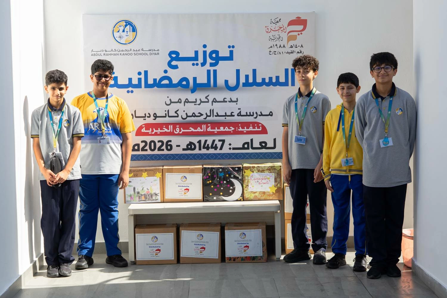 جمعية المحرق الخيرية تنفذ مشروع توزيع السلال الرمضانية بدعم كريم من مدرسة عبدالرحمن كانو ديار