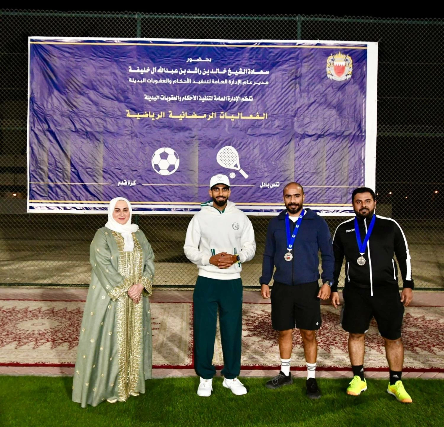 مدير عام تنفيذ الأحكام والعقوبات البديلة يحضر ختام البطولة الرمضانية الرابعة لكرة القدم والبادل