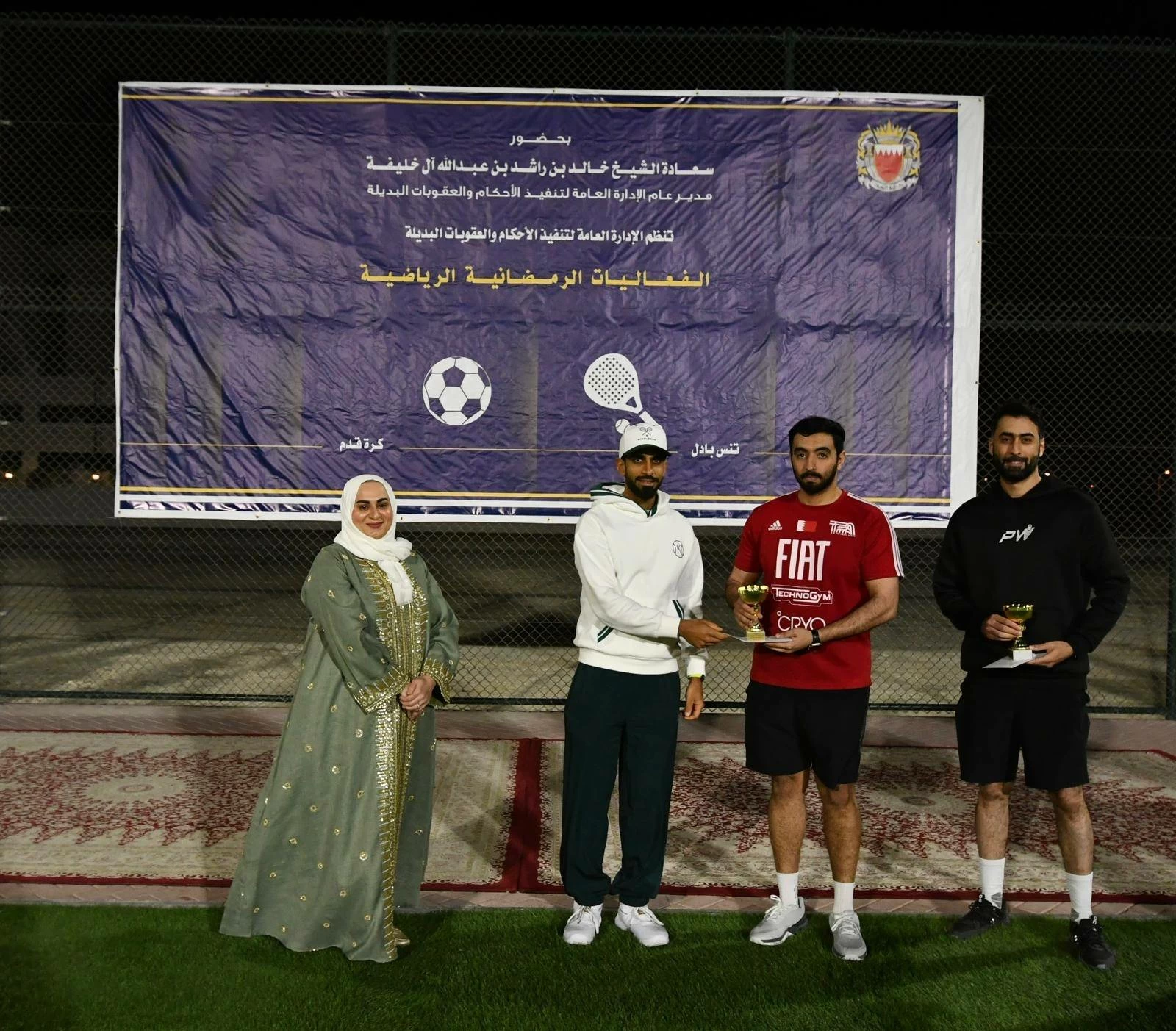 مدير عام تنفيذ الأحكام والعقوبات البديلة يحضر ختام البطولة الرمضانية الرابعة لكرة القدم والبادل