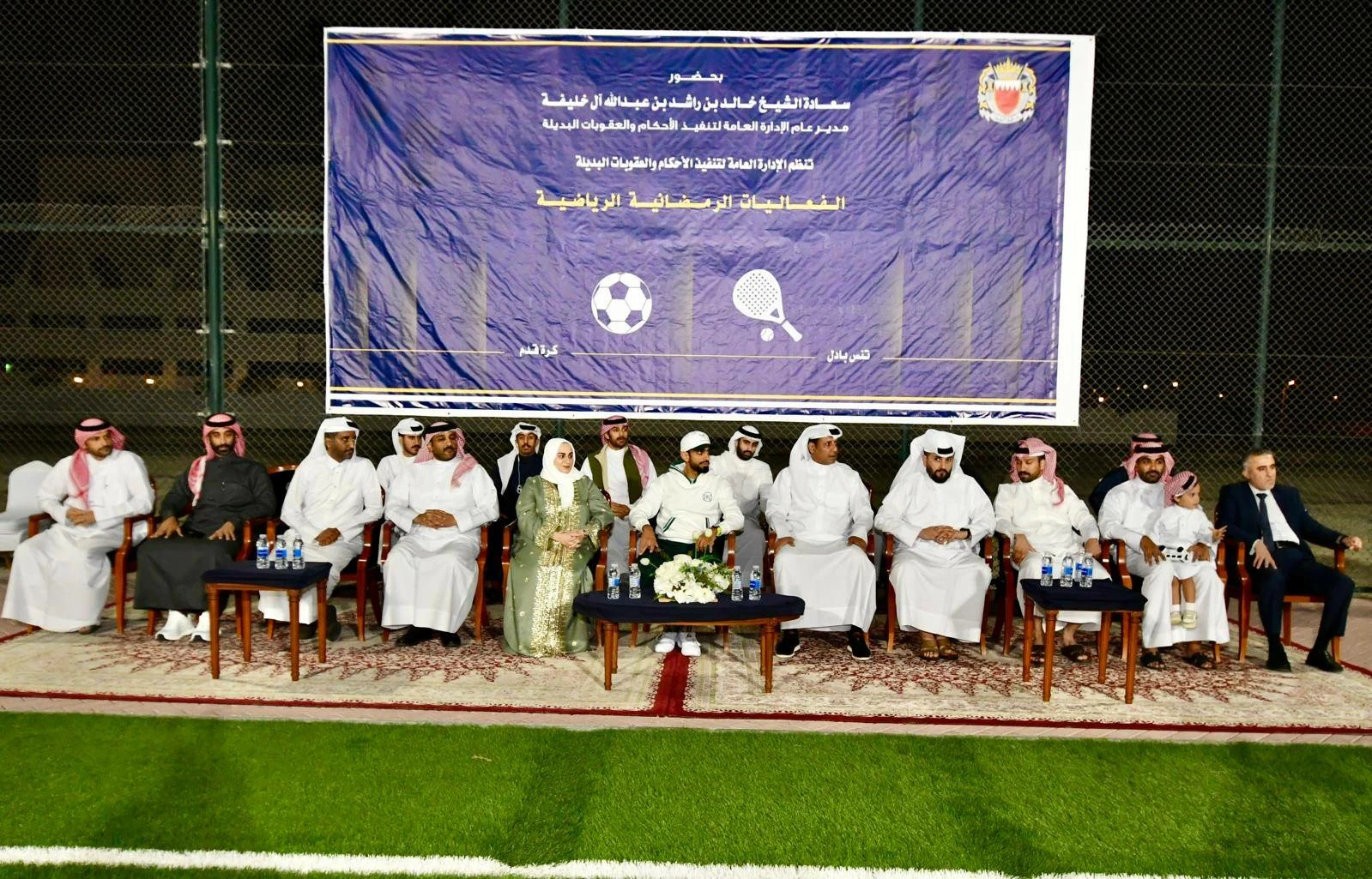 مدير عام تنفيذ الأحكام والعقوبات البديلة يحضر ختام البطولة الرمضانية الرابعة لكرة القدم والبادل