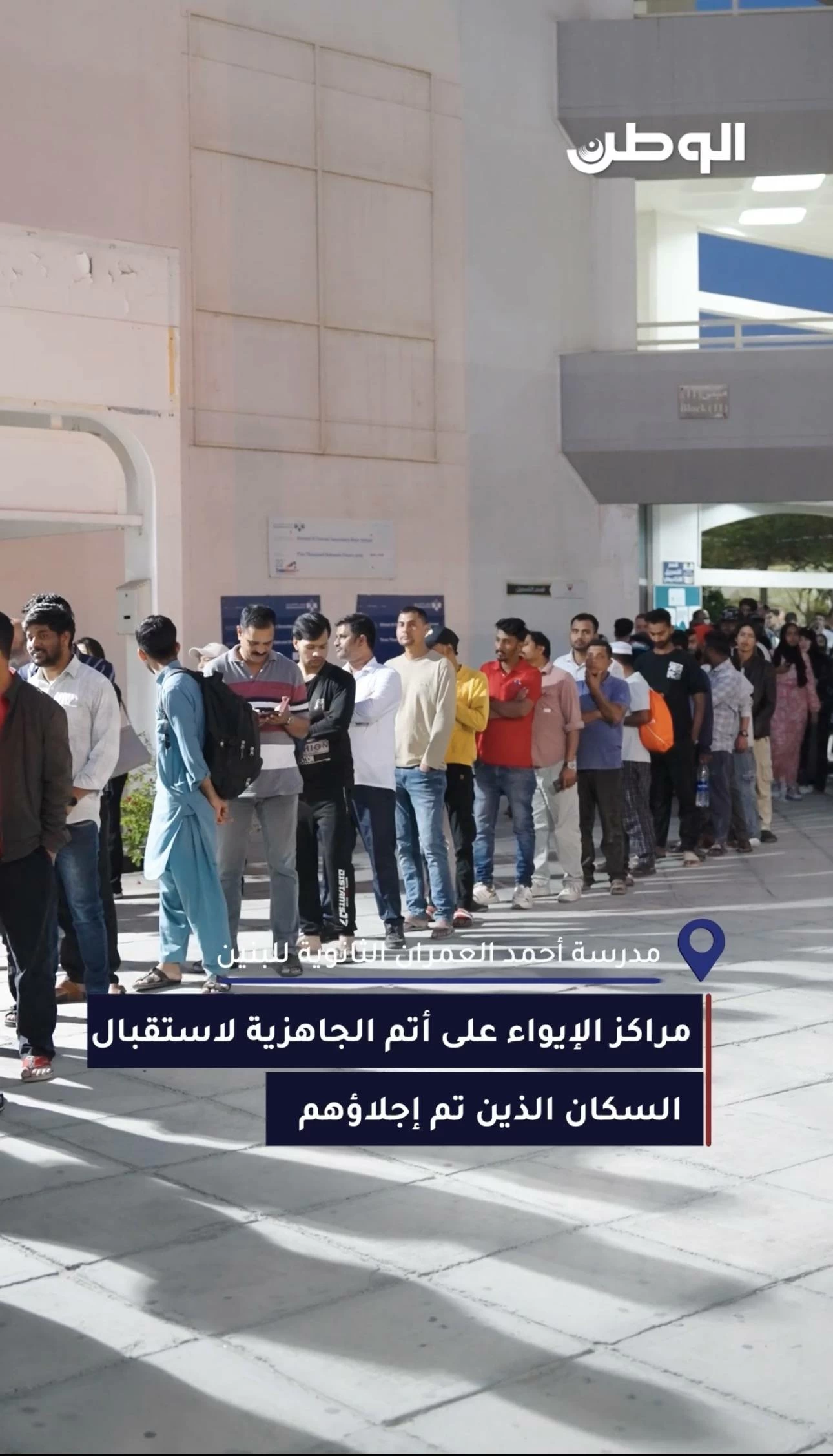 &laquo;الوطن&raquo; ترصد أوضاع المقيمين في مركز الإيواء بـ&laquo;أحمد العمران الثانوية للبنين&raquo;