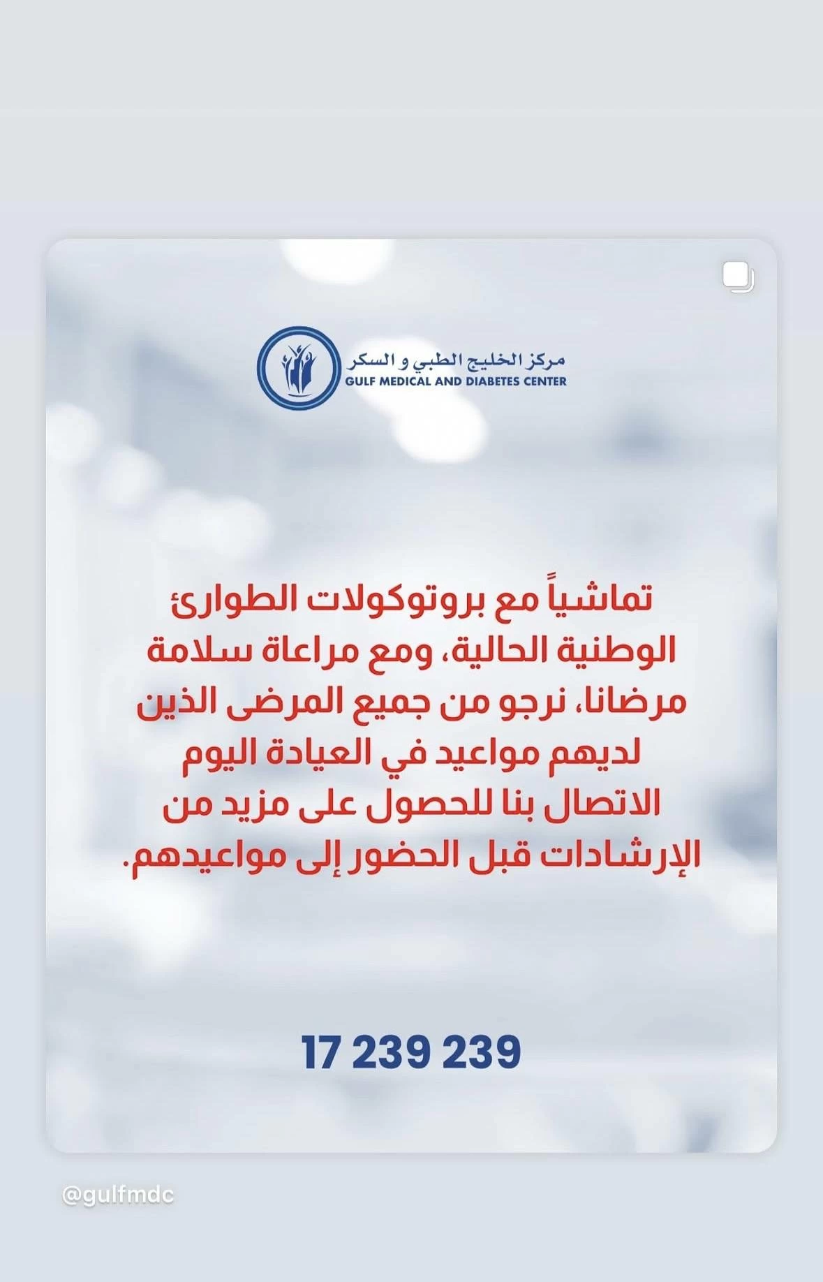 عيادات خاصة تخفّض خدماتها وتؤجل المواعيد وتكتفي بالحالات الطارئة