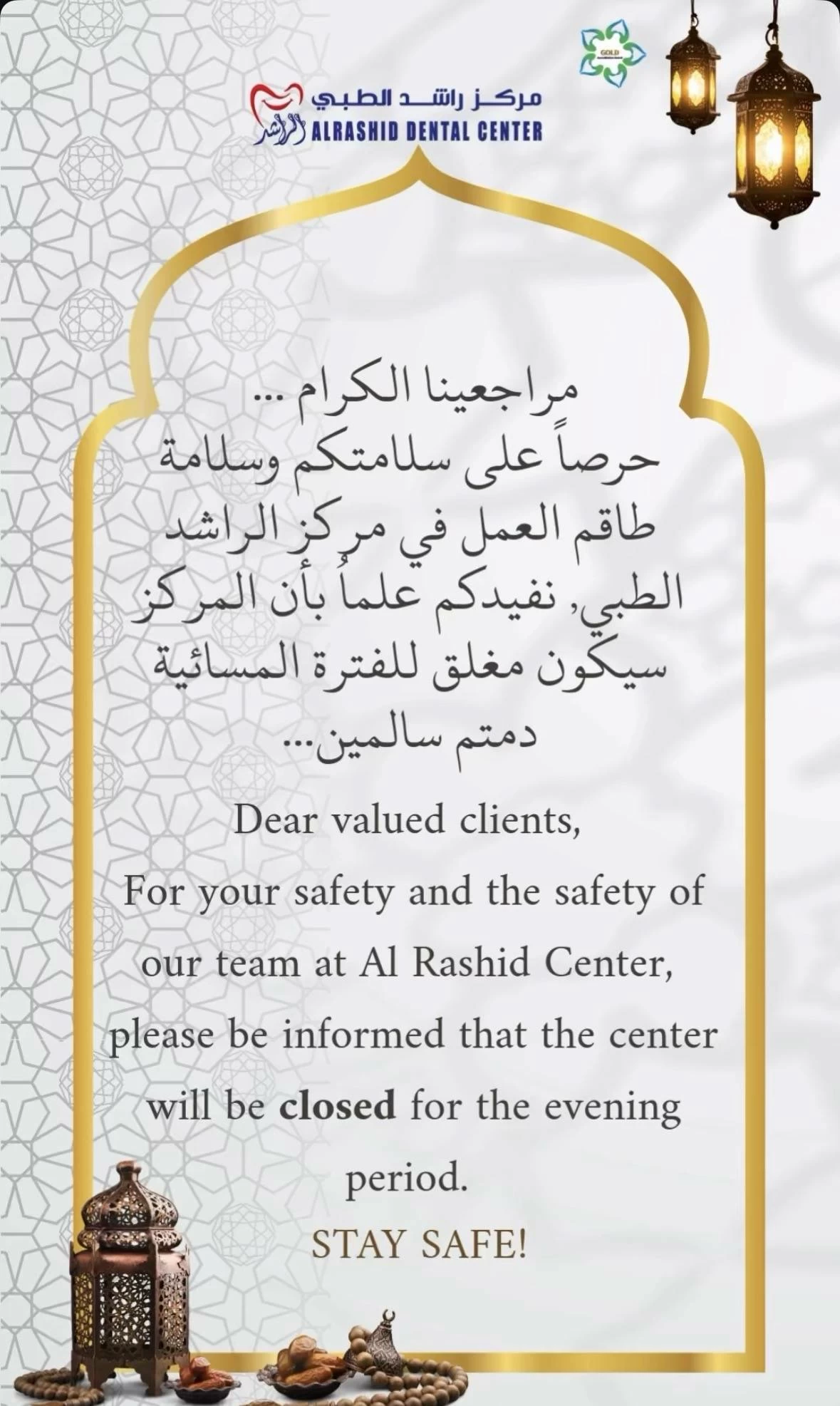 عيادات خاصة تخفّض خدماتها وتؤجل المواعيد وتكتفي بالحالات الطارئة