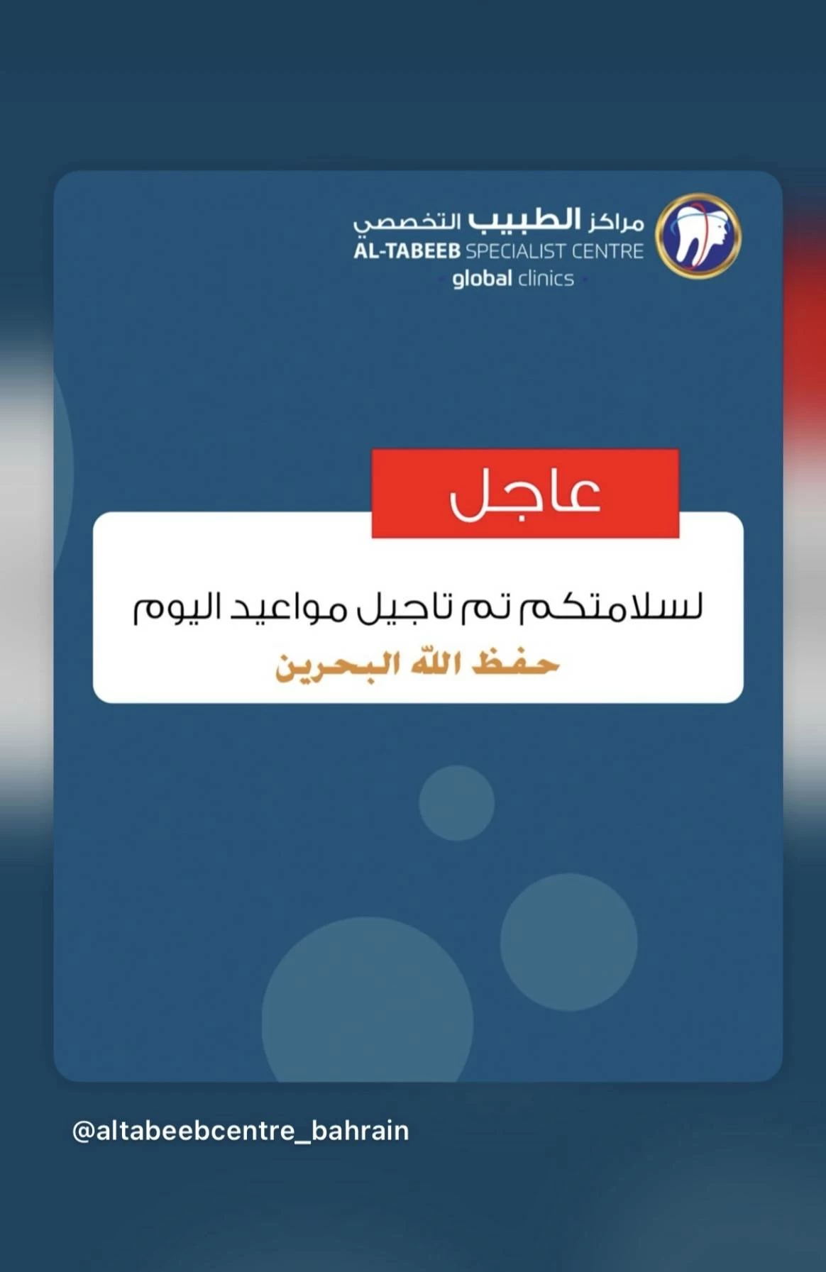 عيادات خاصة تخفّض خدماتها وتؤجل المواعيد وتكتفي بالحالات الطارئة