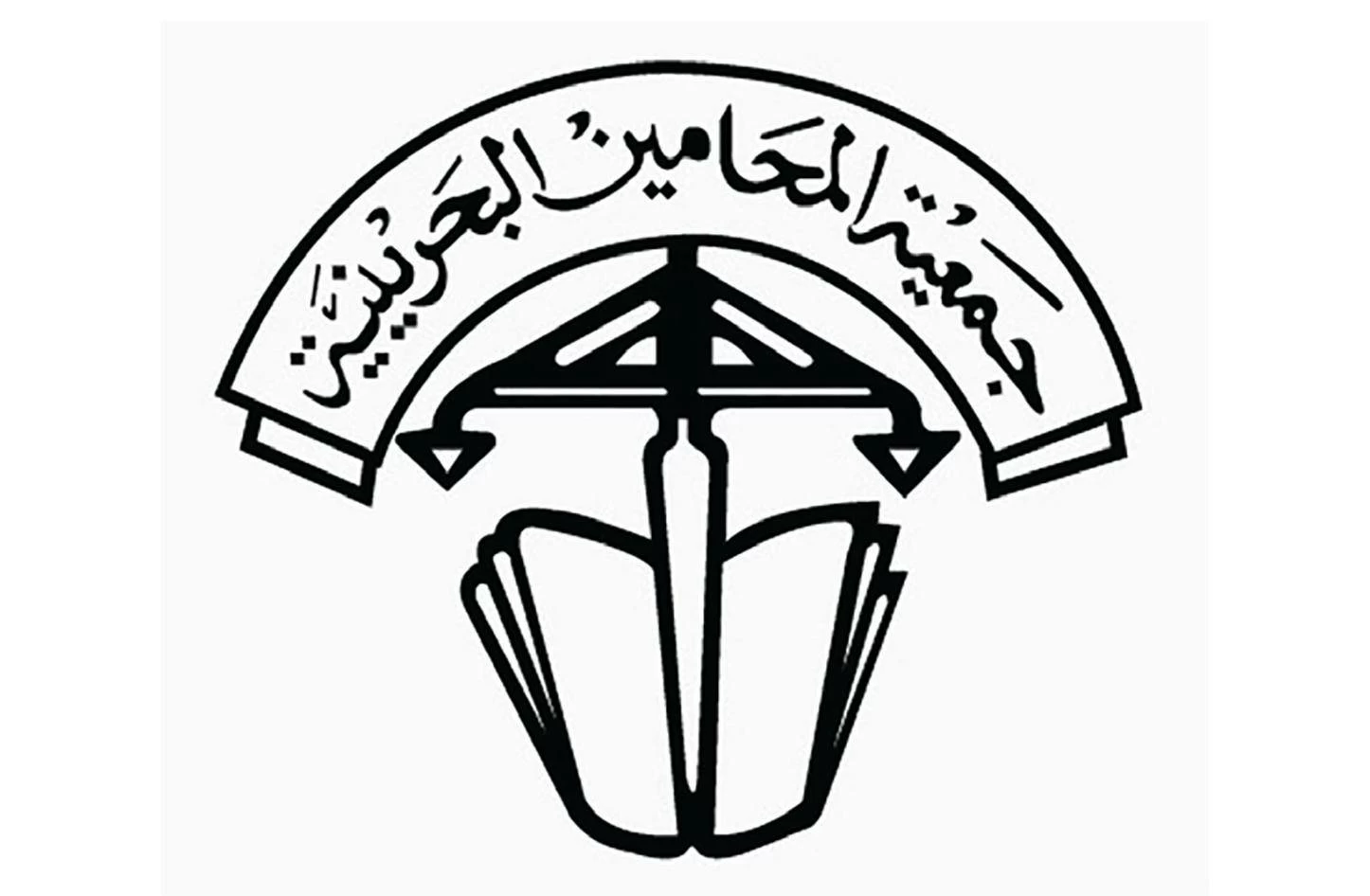 &laquo;المحامين البحرينية&raquo; تدين الاعتداءات الإيرانية الآثمة على المملكة