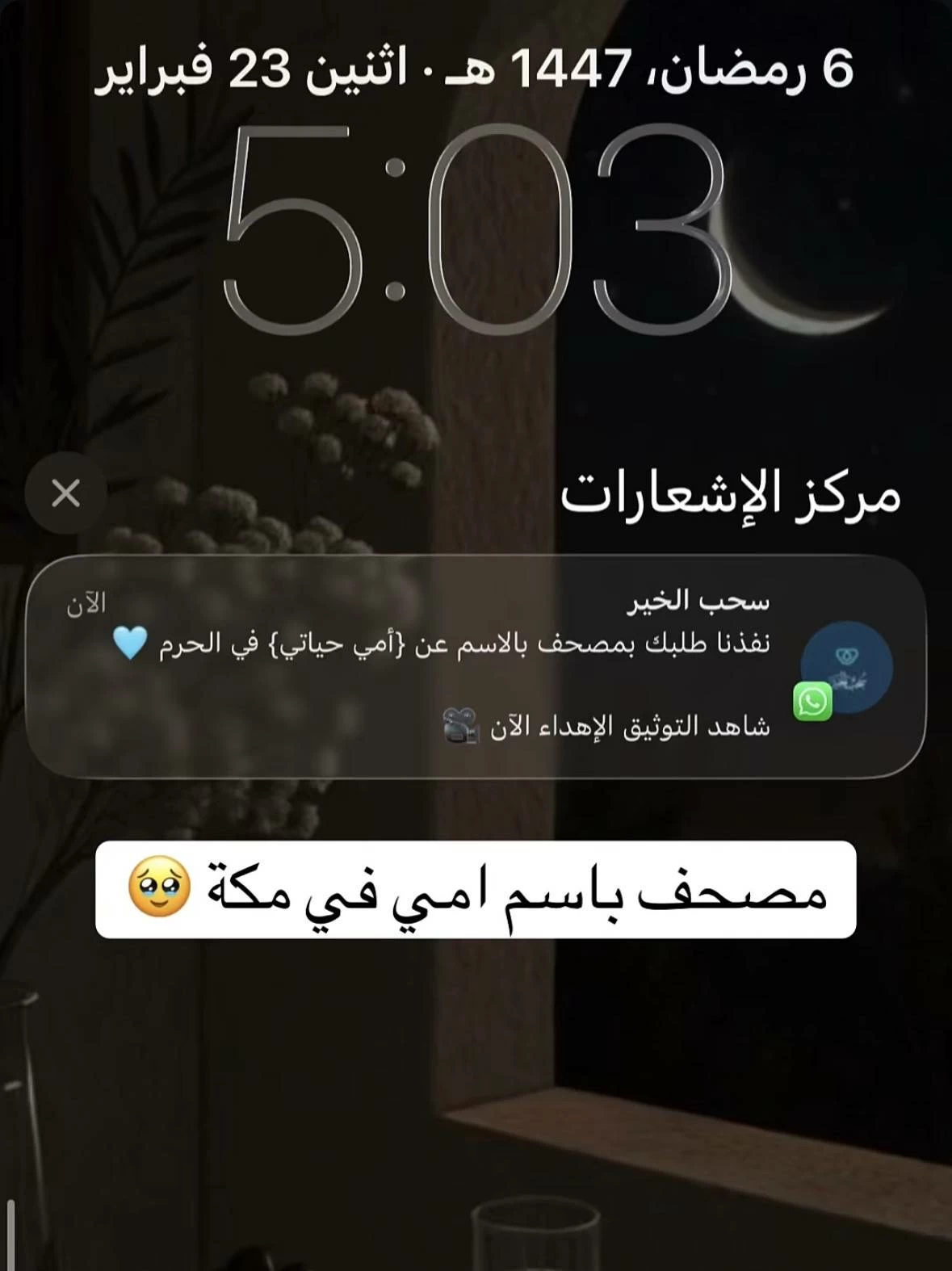 باحث شرعي: التحول الرقمي يُوسّع دائرة العطاء ويجعل العمل الخيري أكثر انتشاراً