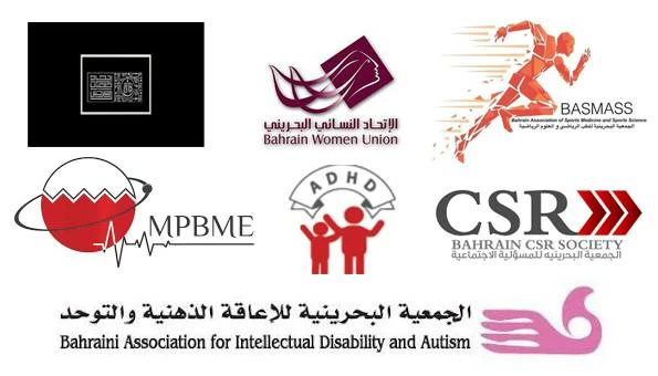 جمعيات ومؤسسات المجتمع المدني تواصل تأكيد وقوفها صفًا واحدًا خلف قيادة الملك