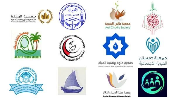 جمعيات ومؤسسات المجتمع المدني تواصل تأكيد وقوفها صفًا واحدًا خلف قيادة الملك