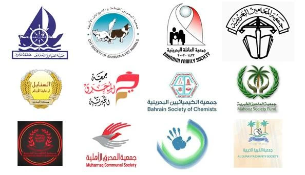 جمعيات ومؤسسات المجتمع المدني تواصل تأكيد وقوفها صفًا واحدًا خلف قيادة الملك