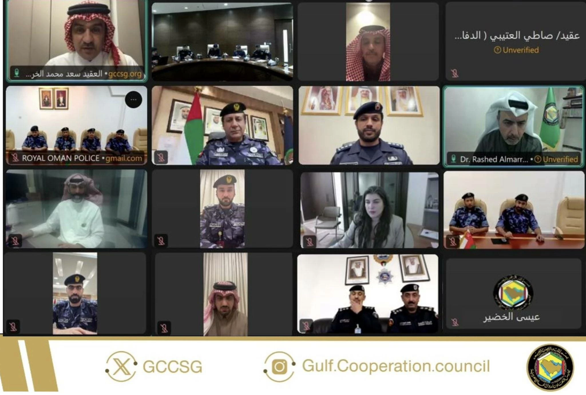 عقد اجتماع لمسؤولي إدارة &laquo;الطوارئ والأزمات والعمليات&raquo; بدول &laquo;التعاون&raquo;